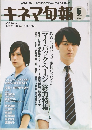 映画を、読む!創刊100年に向けてさらに自由に キネマ旬報 2011年 6月号