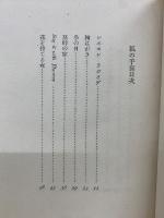狐の手套