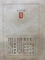 狐の手套
