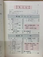新研究 数学IIBの鉄則