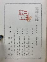 書齋管見