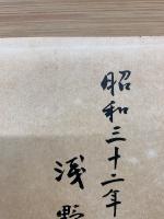 書齋管見