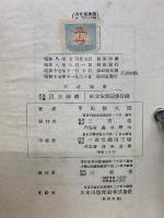 原色千種 昆虫図譜