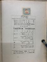原色千種 続昆虫図譜