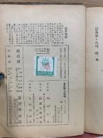 昆虫翁 名和靖