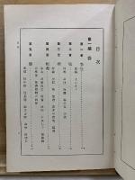 日本之植物界