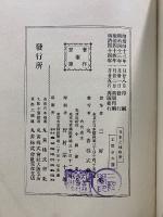 日本之植物界