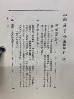 親分子分 英雄編