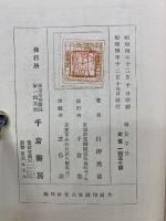 親分子分 英雄編