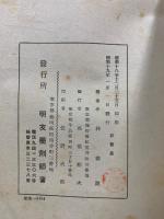 剛堂恩田重信