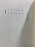 文読む月日