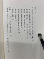 F・H・ブラッドリーの哲学における認識と経験