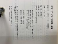 F・H・ブラッドリーの哲学における認識と経験