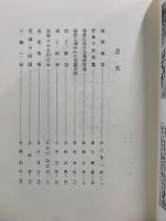 能楽全書　綜合新訂版