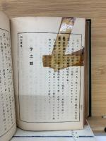 譯文筌蹄　