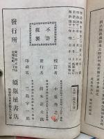 譯文筌蹄　