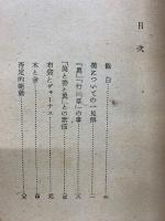 布袋とヴヰーナス