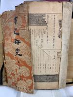 書之研究