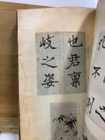 書之研究