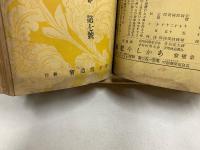 書之研究
