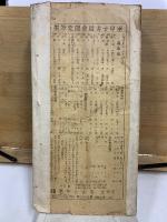 書之研究