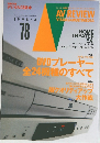 AV REVIEW　1998年4月号