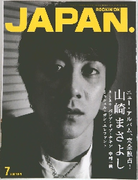 ROCKIN'ON JAPAN 7月号