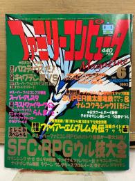 ファミリーコンピュータMagazin