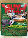 ファミリーコンピュータMagazin