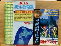 ファミリーコンピュータMagazin