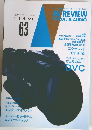AV　REVIEW 63　1995年10月号