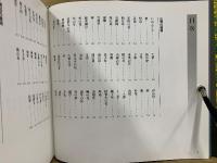 草木花　歳時記　春夏秋冬