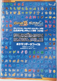 POKEMON  DATA FILE