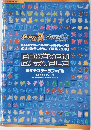 POKEMON  DATA FILE