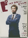 ピクトアップ 2011年12月号