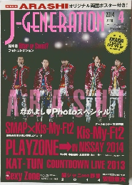 J-GENERATION2014年4月号