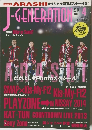 J-GENERATION2014年4月号