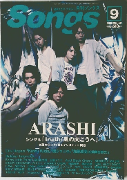 月刊ソングス2008年9月号