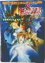 ゲームフィールド テーブルトークRPG