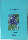 四季の童謡  秋の巻  ピアノ伴奏付