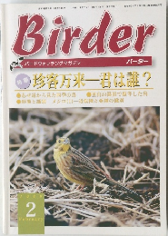 Birder 1999/2