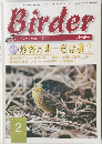 Birder 1999/2
