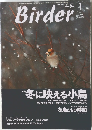 Birder　2004年1月号