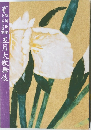 歌舞伎座　五月大歌舞伎