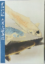 歌舞伎座九月大歌舞伎