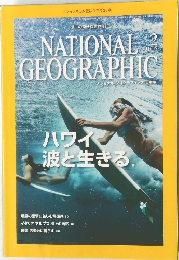 NATIONAL GEOGRAPHICS 2015年2号