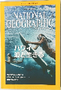 NATIONAL GEOGRAPHICS 2015年2号