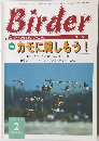 Birder　2001年2月号