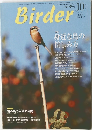 Birder　2003年10月号