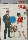明星